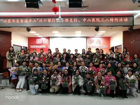 “中山女神.美丽如花”我院举办国际妇女节主题插花培训活动
